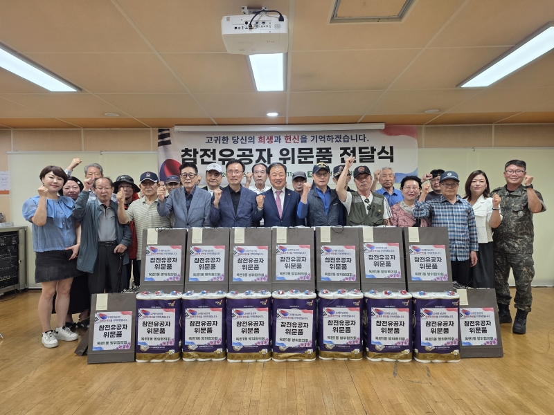 연수구 옥련1동 방위협의회는 6월 호국보훈의 달을 맞아 지난 17일 국가를 위해 희생한 6.25 및 월남 참전유공자 20명에게 위문품을 전달했다